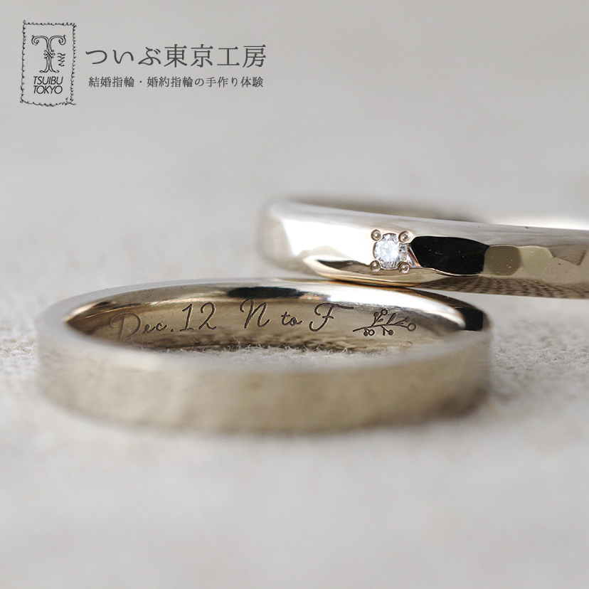 手作り結婚指輪１